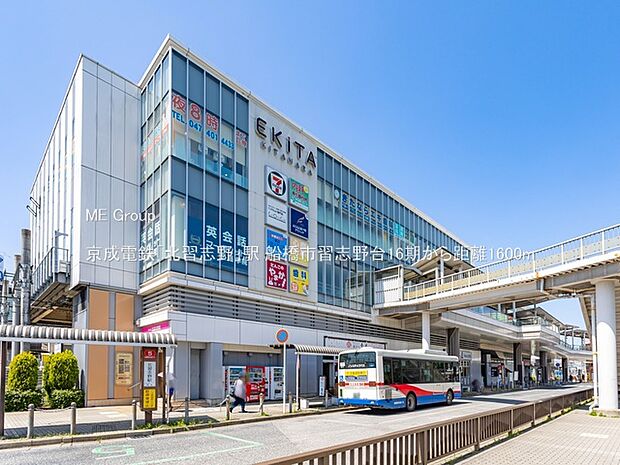 京成電鉄「北習志野」駅(約1,600m)