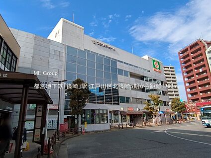 都営地下鉄「篠崎」駅 1760m(22分)