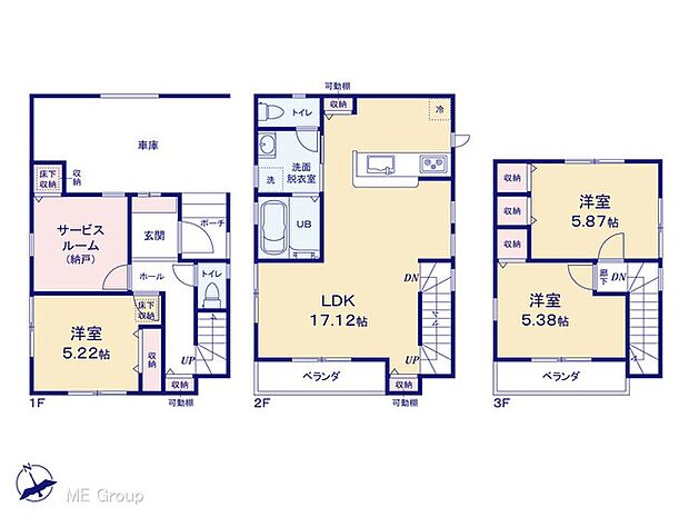 【3LDK+S】図面と異なる場合は現況を優先