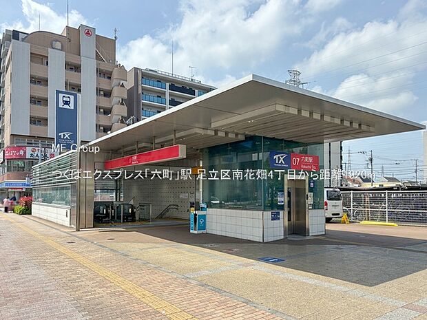 つくばエクスプレス「六町」駅(約1,920m・徒歩24分)