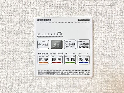 浴室換気乾燥機リモコン