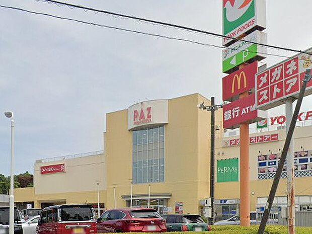 PAZ 新柏(約900m・徒歩12分)