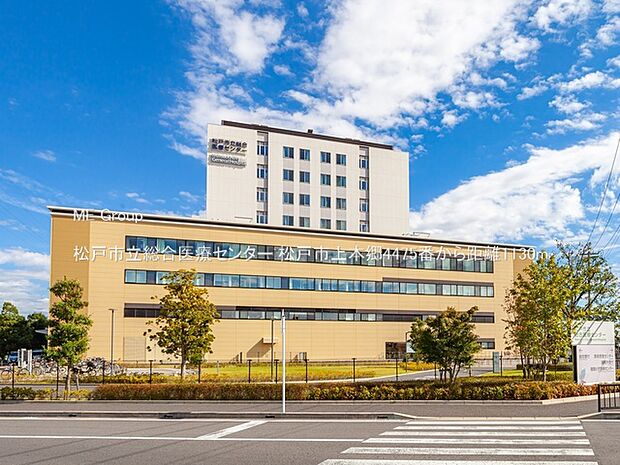 松戸市立総合医療センター（約1,130m・徒歩15分）