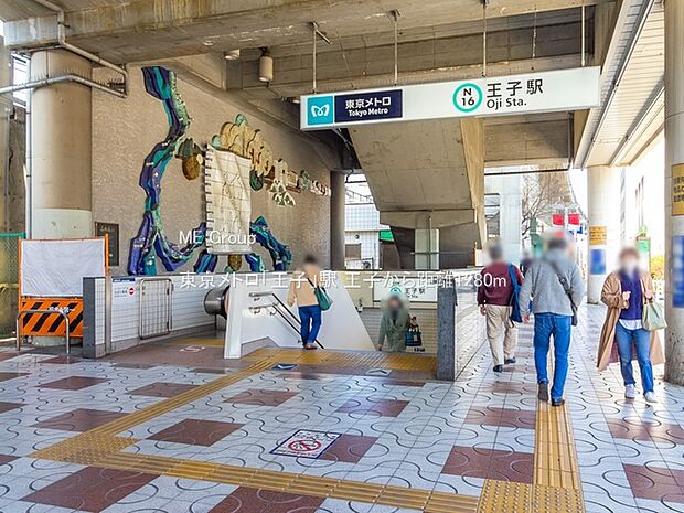 東京メトロ「王子」駅(約1,280m)