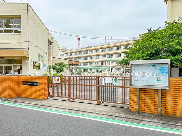 葛飾区立亀有中学校(約400m・徒歩5分)