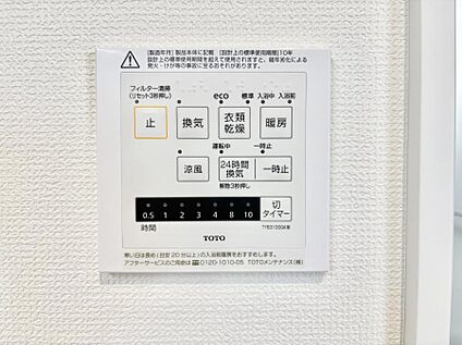 浴室換気乾燥機リモコン