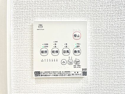 浴室換気乾燥機リモコン