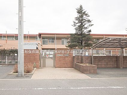 二和保育園 1840m(23分)