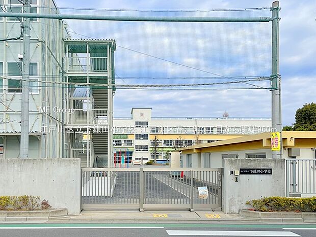 江戸川区立下鎌田小学校(約960m)