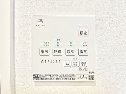 浴室換気乾燥機リモコン