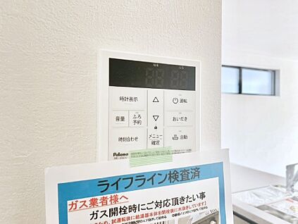 キッチン給湯スイッチ