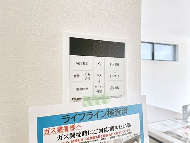 【キッチン給湯スイッチ】給湯器リモコンで家事もスムーズに。