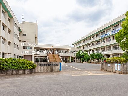 越谷市立北陽中学校 1650m