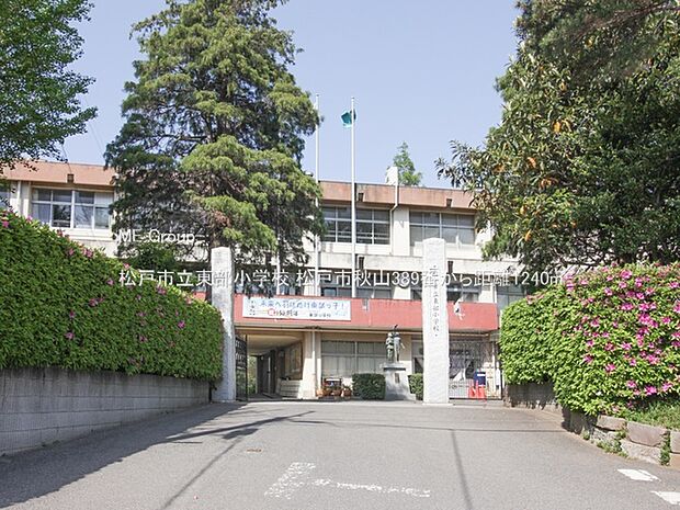 松戸市立東部小学校(約1,240m・徒歩16分)