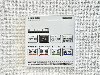 浴室換気乾燥機リモコン