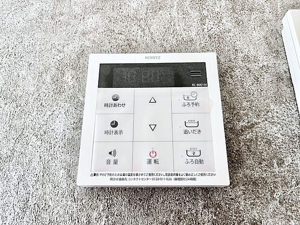 【キッチン給湯スイッチ】給湯器リモコンで家事もスムーズに。