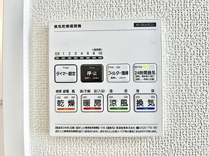 浴室換気乾燥機リモコン
