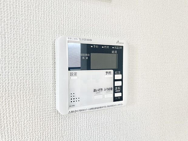 【キッチン給湯スイッチ】給湯器リモコンで家事もスムーズに。