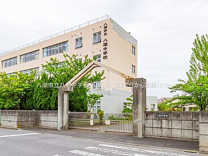 八潮市立八潮中学校 1010m(13分)