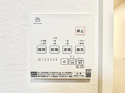 浴室涼風暖房換気乾燥機リモコン