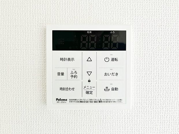 【キッチン給湯スイッチ】給湯器リモコンで家事もスムーズに。