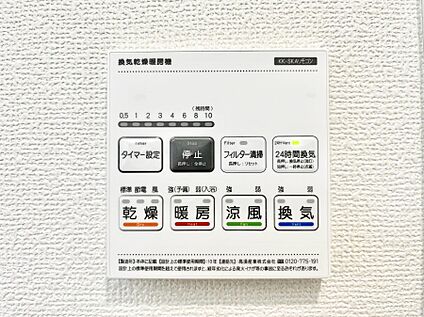 浴室換気乾燥機リモコン