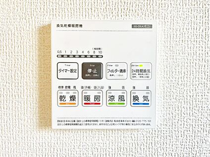浴室換気乾燥機リモコン