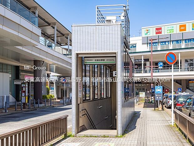 東葉高速鉄道「北習志野」駅(約750m・徒歩10分)