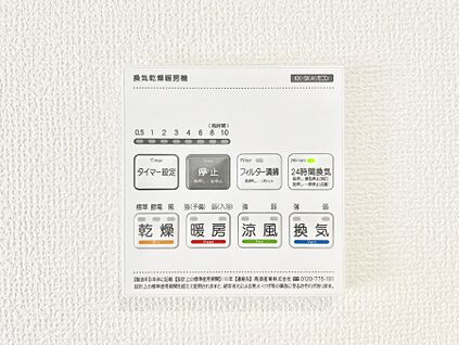 浴室換気乾燥機リモコン