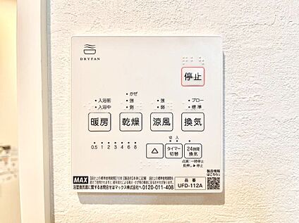 浴室換気乾燥機リモコン