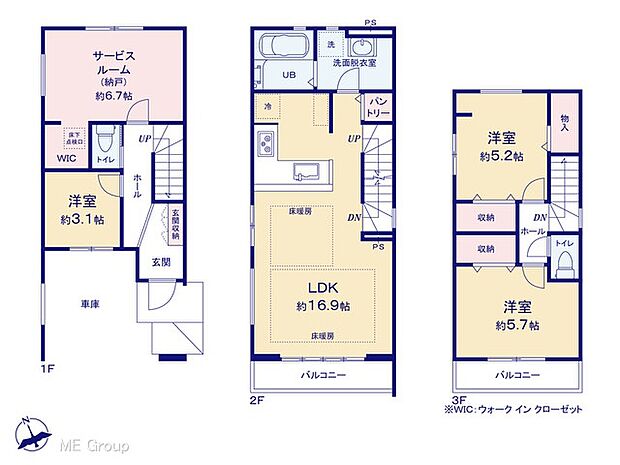 【3LDK+S】図面と異なる場合は現況を優先