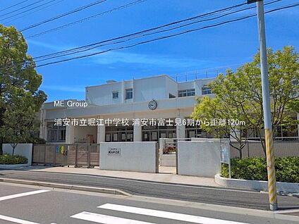 浦安市立堀江中学校 120m(2分)