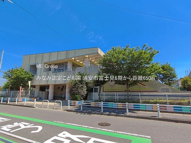 みなみ認定こども園(約650m・徒歩9分)