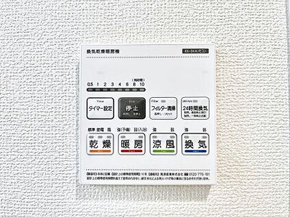 浴室換気乾燥機リモコン