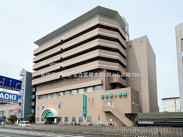 苑田第一病院（約700m・徒歩9分）