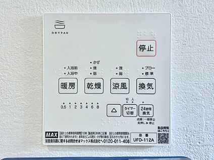 浴室換気乾燥機リモコン
