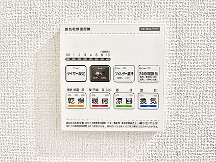浴室換気乾燥機リモコン