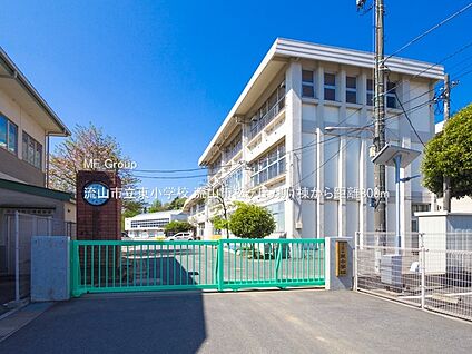 流山市立東小学校 800m
