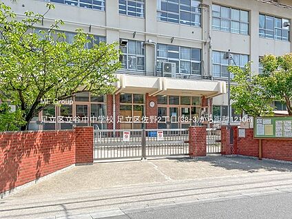 足立区立谷中中学校 1210m