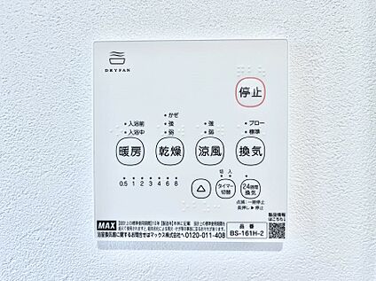 浴室換気乾燥機リモコン