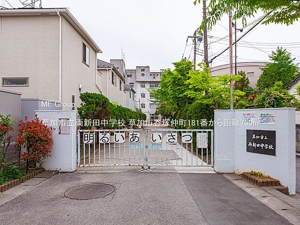 草加市立両新田中学校(約750m・徒歩10分)