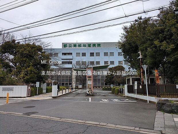 東部地域病院(約960m・徒歩12分)