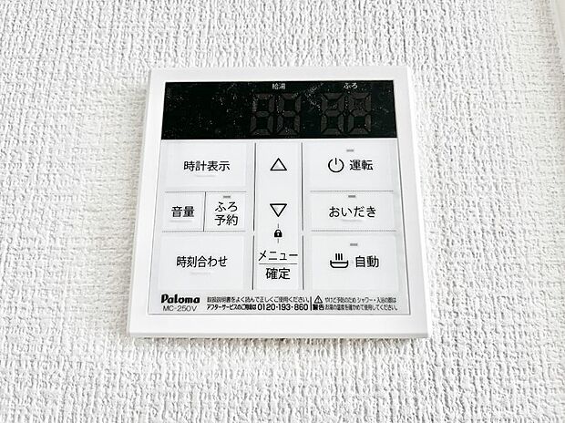 【キッチン給湯スイッチ】給湯器リモコンで家事もスムーズに。