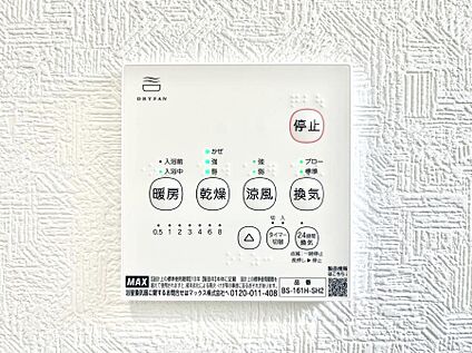 浴室換気乾燥機リモコン