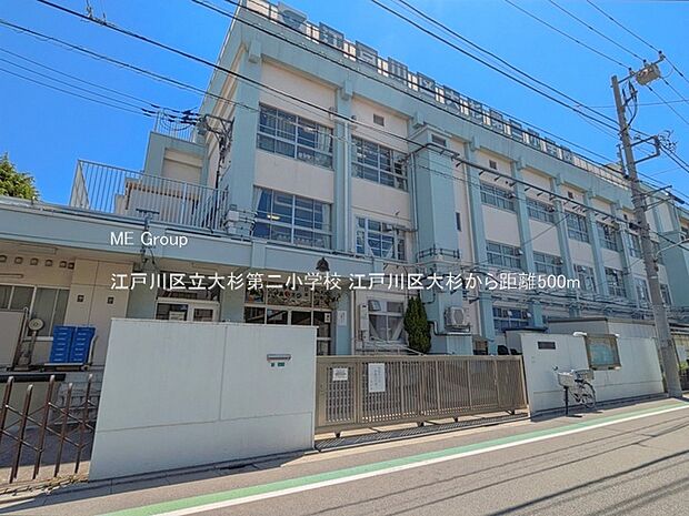 江戸川区立大杉第二小学校(約500m・徒歩7分)
