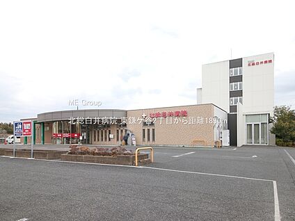 北総白井病院 1890m
