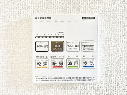 浴室換気乾燥機リモコン