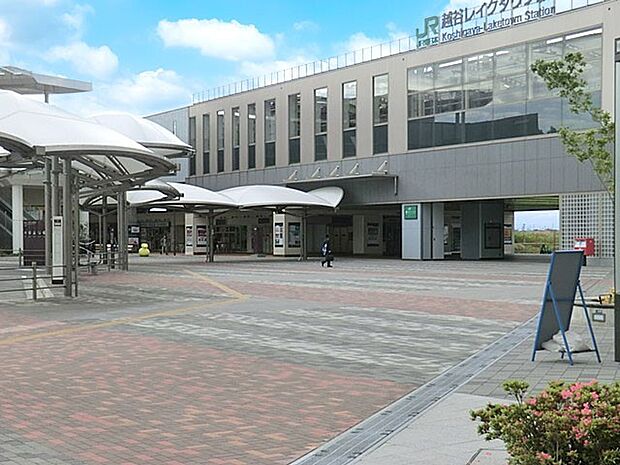 武蔵野線越谷レイクタウン駅(約2,160m)