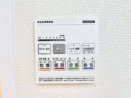 浴室換気乾燥機リモコン