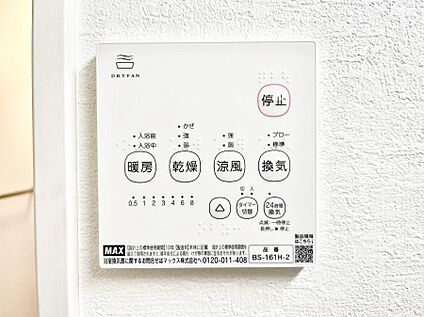 浴室換気乾燥機リモコン